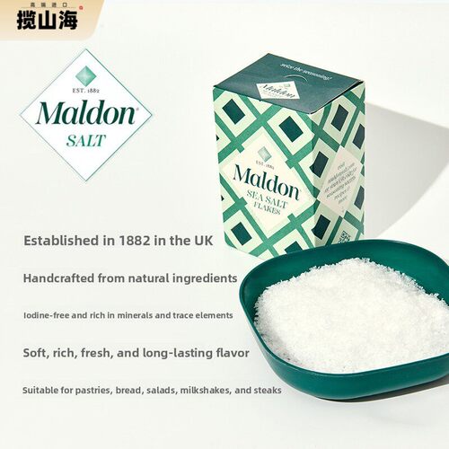 英国进口Maldon莫顿精制海盐薄片250g烘焙烧烤煎烤牛排面包食用