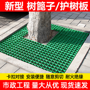 树篦子树池格栅塑料树池护树板树坑网格板树根树围子树下方形盖板