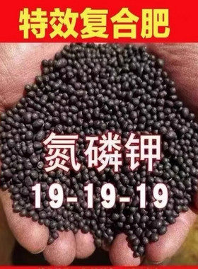 复合肥氮磷钾养花专用肥料绿植果树花卉蔬菜有机肥史通用丹利花肥