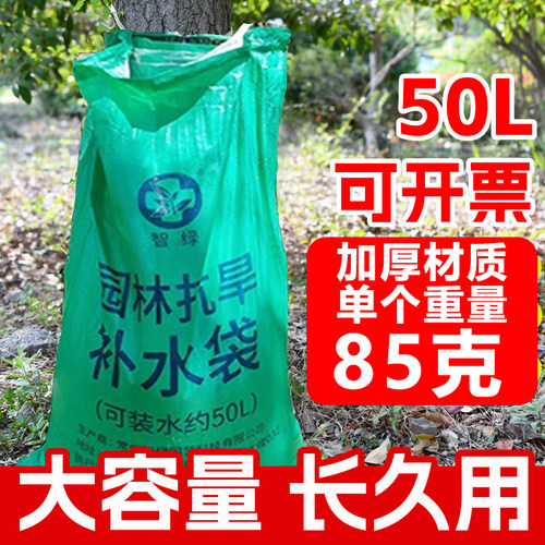 懒人专用树木滴灌袋免浇绿植盆栽可移动自浇花果园抗旱自动滴水袋
