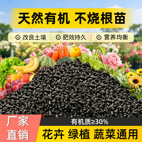 蔬菜专用肥复合肥料有机肥通用型