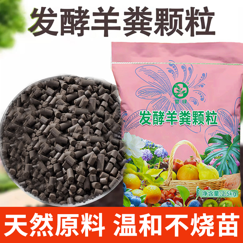 二次发酵羊粪颗粒肥有机肥农家肥