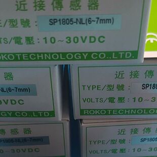 ROKO瑞科接近开关SP1805-NL