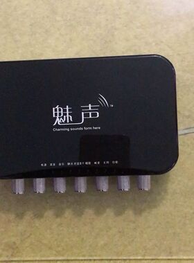 魅声外置声卡MS-T600 裸机带电源 仅裸机 无其他配