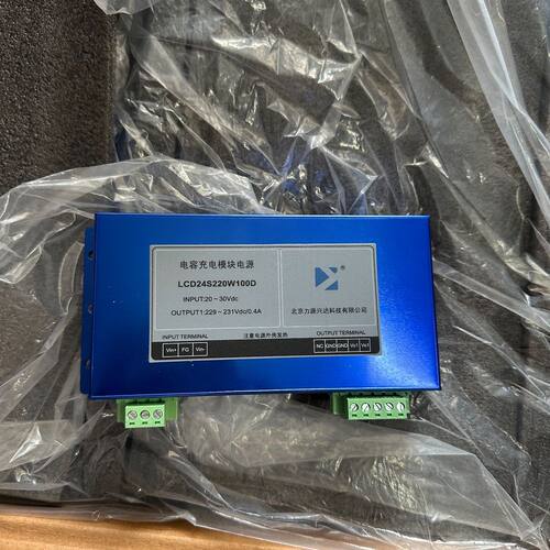 北京力源兴达电容充电模块电源 型号LCD24S220W100