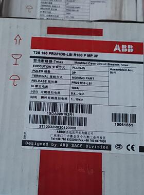塑壳断路器T2S 160  PR211DS-LSI