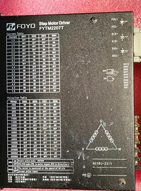 兴丰元步进驱动器FYTM2207T 2台 拆机 图片实拍