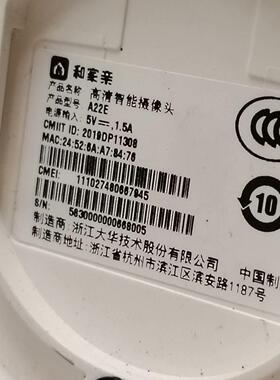 【IMOU/乐橙】高清智能头 A22E