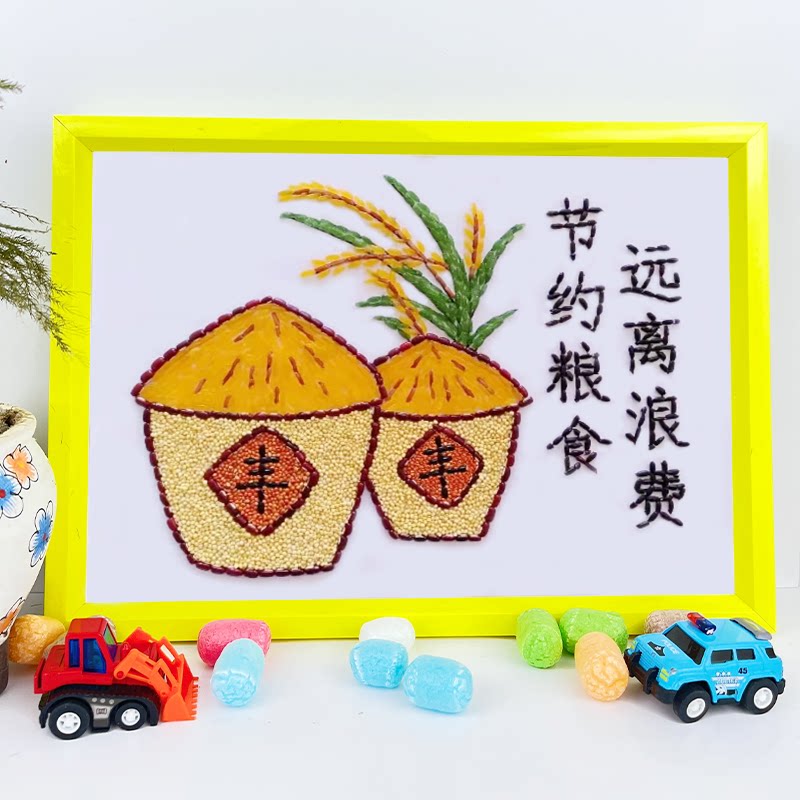 勤俭节约主题儿童手工diy粘贴画五谷画粮食画幼儿园手工制作豆豆