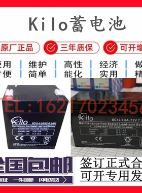 KILO蓄电池SC12-5.2A/12V1.3a2.3ah2.6ah3.4a7a9a14a17a20ah仪器