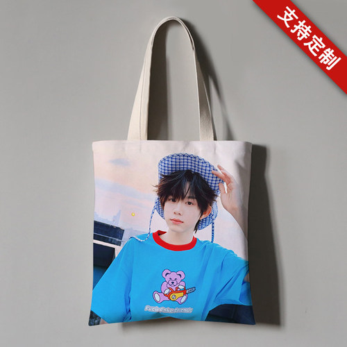 TF家族陈奕恒同款帆布袋定制