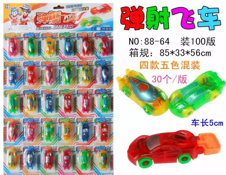 교수형 보드 어린이 미니 플라스틱 속도 자동차 전투 자동차 키 발사기 방출 자동차 학교 측면 장난감 작은 선물