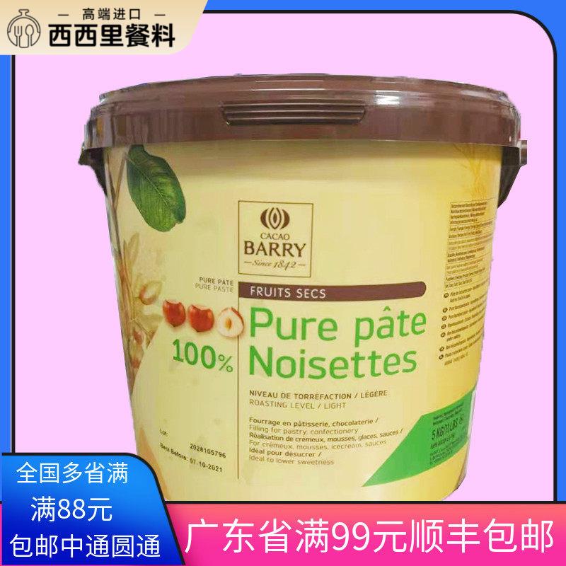 法国进口Cacaobarry可可百利榛子酱100%含量榛子酱500g蛋糕图片