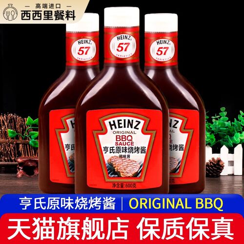 亨氏原味烧烤酱600g*3瓶 BBQ SAUCE果木烟熏腌料烤肉腌肉酱牛排酱