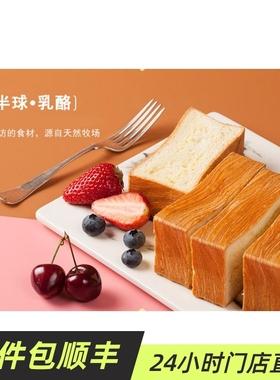 味多美乳酪巧克力金砖面包 营养早餐零食糕点点心下午茶小吃300g