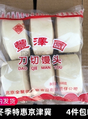 中华老字号北京丰泽园刀切馒头600g-6个装北京特产全聚德仿膳出品