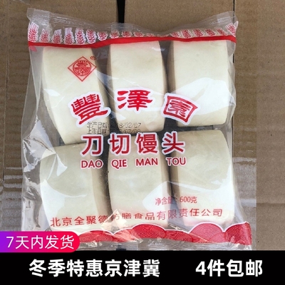 丰泽园北京老字号刀切馒头手工