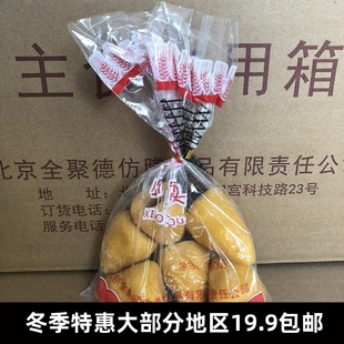 中华老字号丰泽园小窝头300克手工玉米面粗粮杂粮包早餐