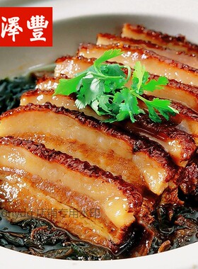 丰泽园梅菜扣肉熟食传统宴席私房