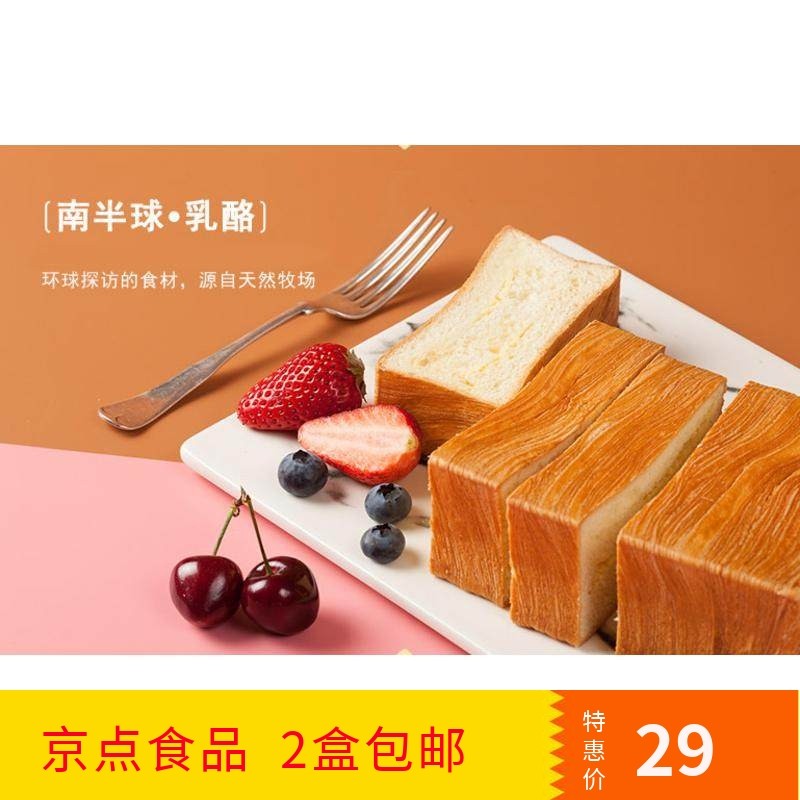 味多美乳酪巧克力金砖面包 营养早餐零食糕点点心下午茶小吃300g,粮油调味/速食/干货/烘焙,贝果/吐司/杂粮面包预制品,淘宝优惠券,粉丝福利购,淘宝优惠卷