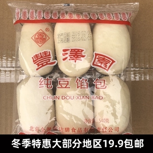 中华老字号丰泽园纯豆馅包540g 北京特产 全聚德仿膳出品