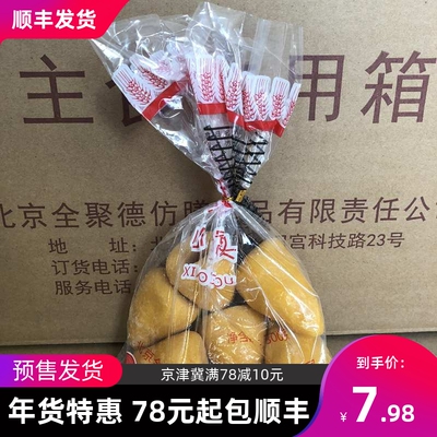 丰泽园小窝头手工无糖杂粮玉米面