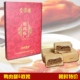 包邮 糕点 全聚德京点食品 2盒 鸭肉酥礼盒 点心 月饼 早餐