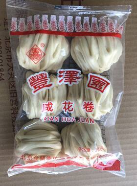 北京丰泽园咸花卷咸味主食手工
