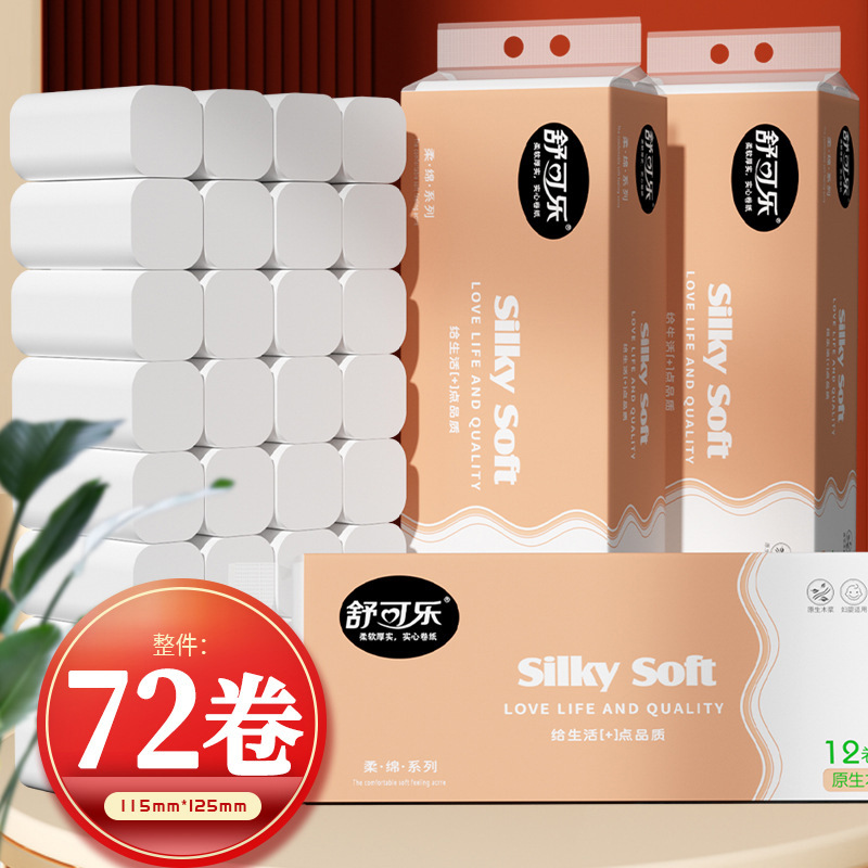 舒可乐实惠装五层加厚卷纸卫生纸