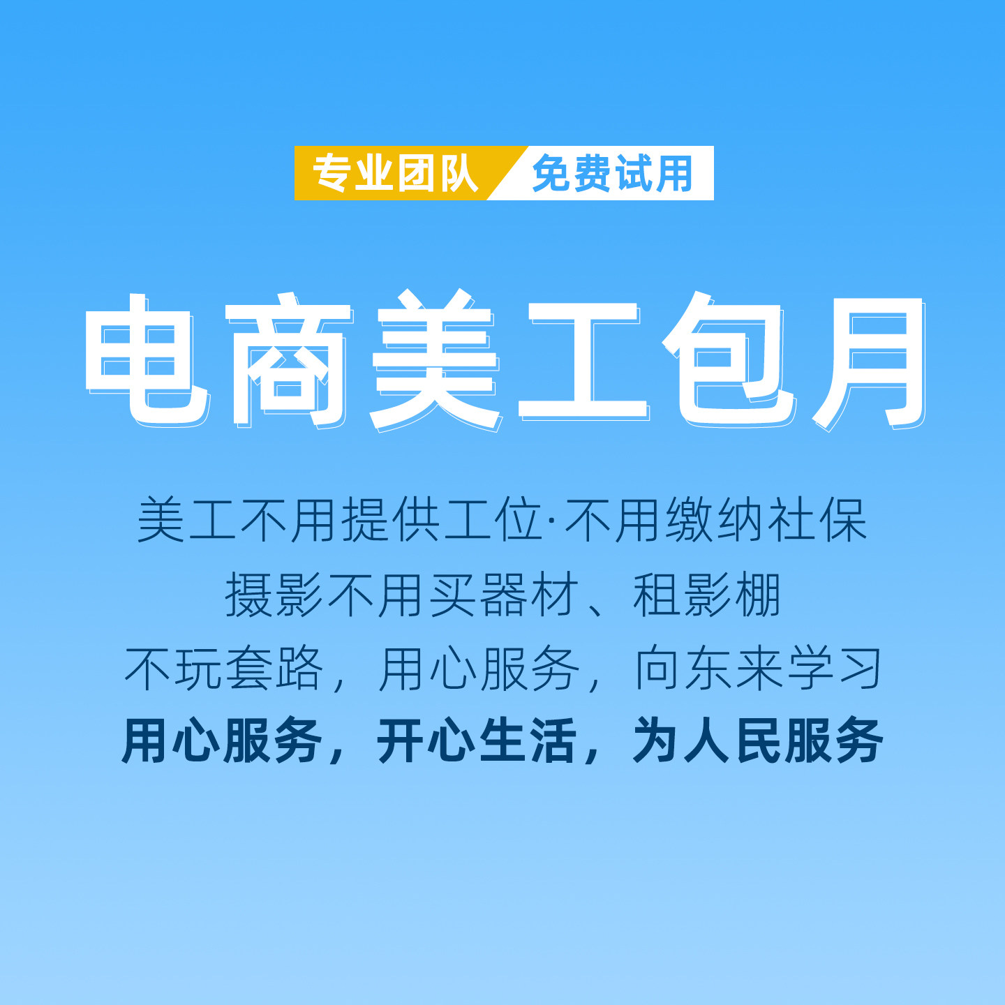 淘宝网店铺装修美工包月详情页设其它设计服务
