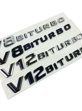 适用于奔驰新款V8BITURBO侧标C63 G63 S65 叶子板V12增压车标字母
