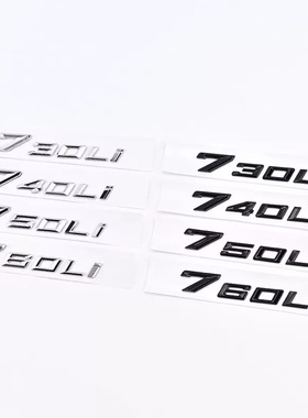 适用于23款BM 7系车标730li 735Li 740Li 760i车贴改装后尾排量标