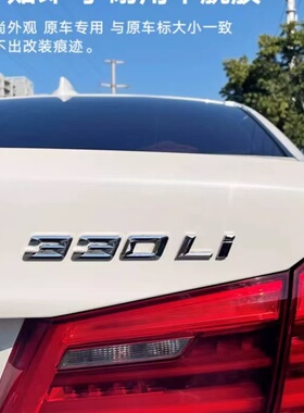 适用于新款宝马3系车标改装325li 328li 330li 335i 字标后尾标贴