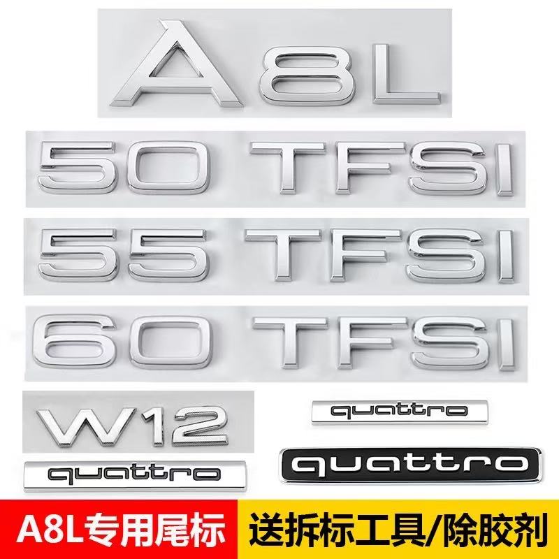 奥迪字母尾标车标改装排T