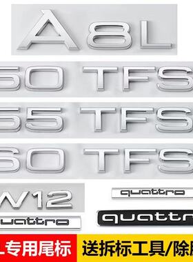 奥迪A8L尾标W12车标改装50 55 60TFSI排量四驱后字贴装饰字母标贴