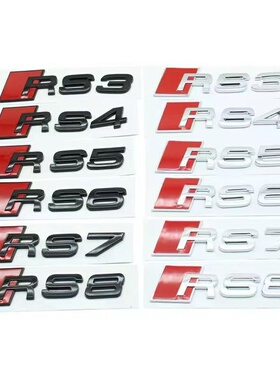 适用于奥迪改装车标RS3/RS4/RS5/RS6/RS8车尾标车贴标 运动车标贴