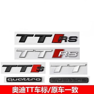 奥迪TT车标改装TTS黑色字标中网标TTRS标志贴尾标Sline侧运动标贴