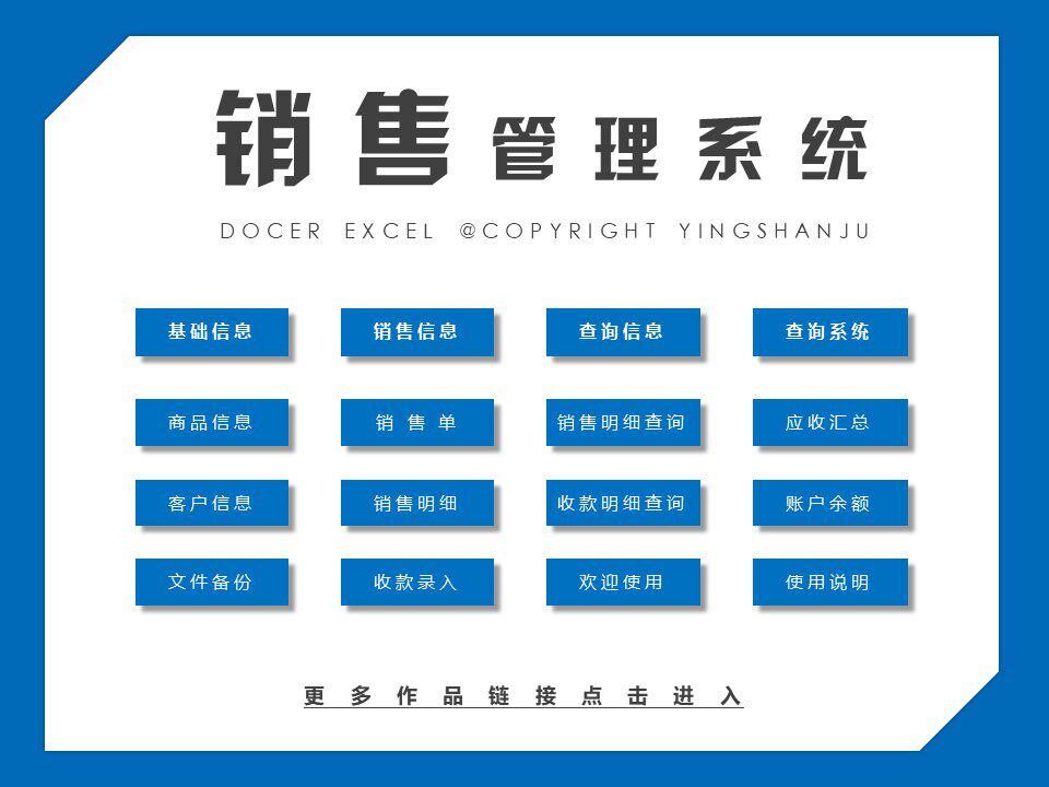 销售管理系统(销售打单) 财务销售记账软件excel表格系统会计记账