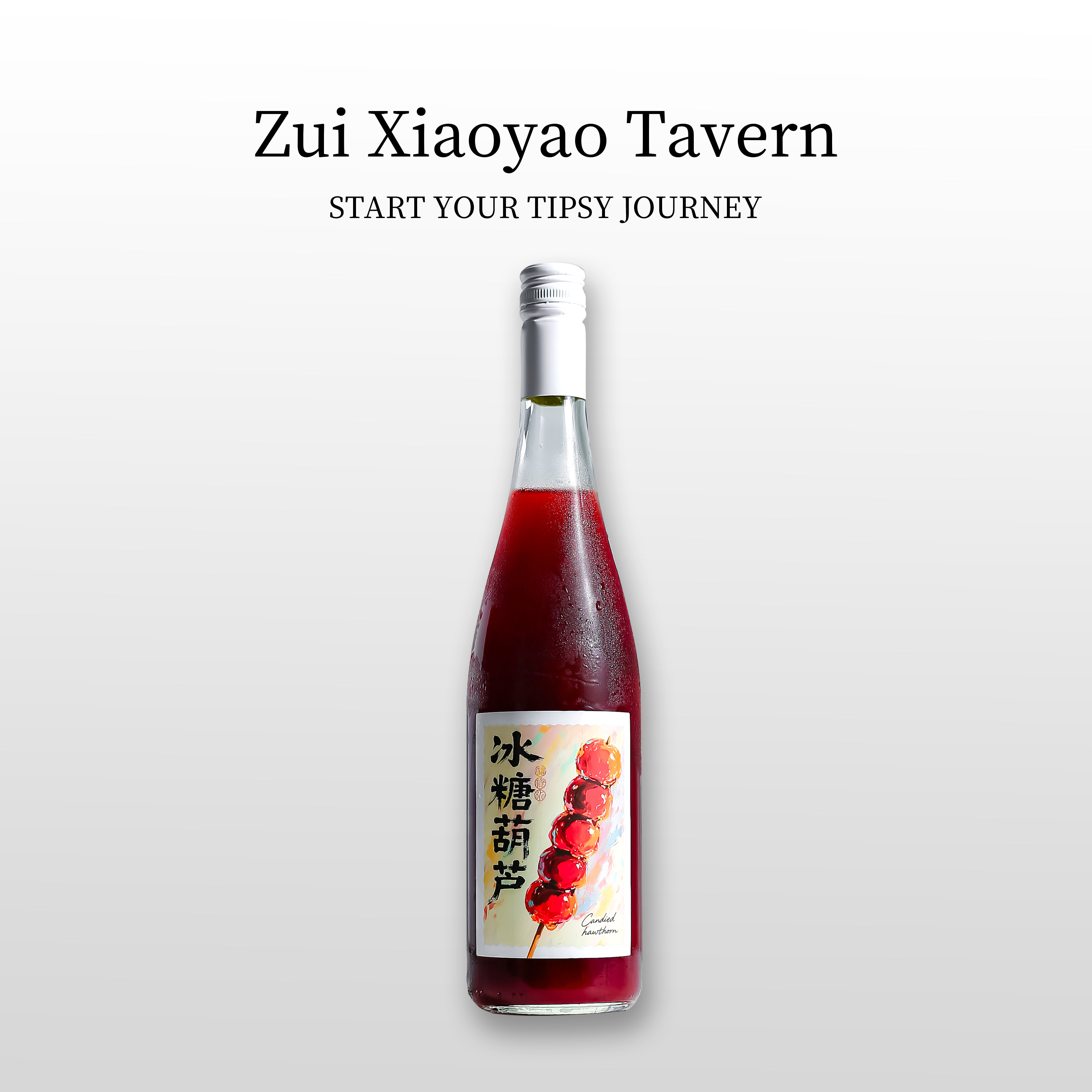 童年的味道！冰糖葫芦老山楂酒女生微醺水果酒女士低度小甜酒饮料,酒类,果酒,淘宝优惠券,粉丝福利购,淘宝优惠卷