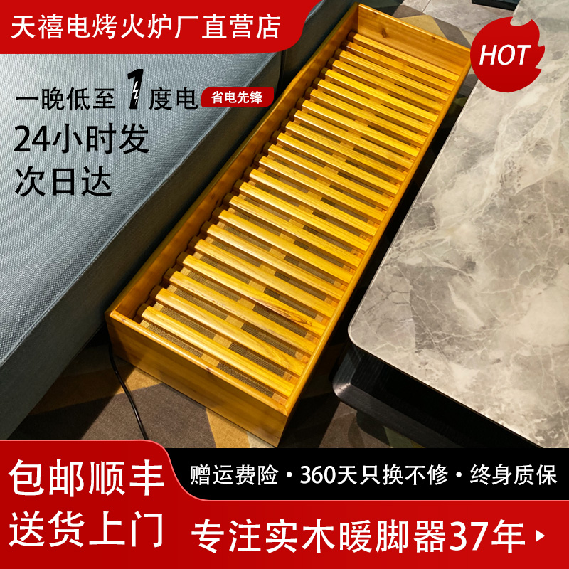 湖南火箱家用烤火箱实木烤脚取暖器2025新款取暖神器电火桶烤火炉