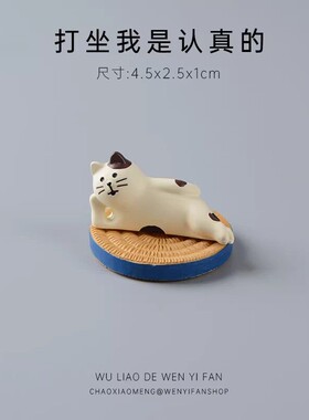 可爱猫咪车载中控台摆件