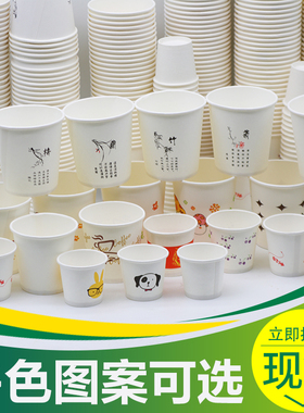 试饮杯品尝杯一口杯一次性纸杯100只小号迷你试喝杯小酒盅酸奶杯