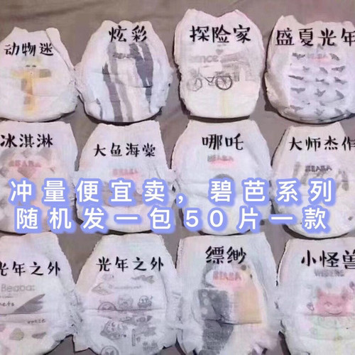 特惠装碧芭宝贝纸尿裤拉拉裤一体裤