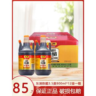 山西特产东湖陈醋800ml3.5度食用正宗谷物酿造饺子醋凉拌醋整箱