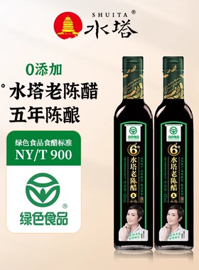 绿色食品 山西水塔老陈醋五年6度420ml调凉菜饺子醋 家用特产食醋