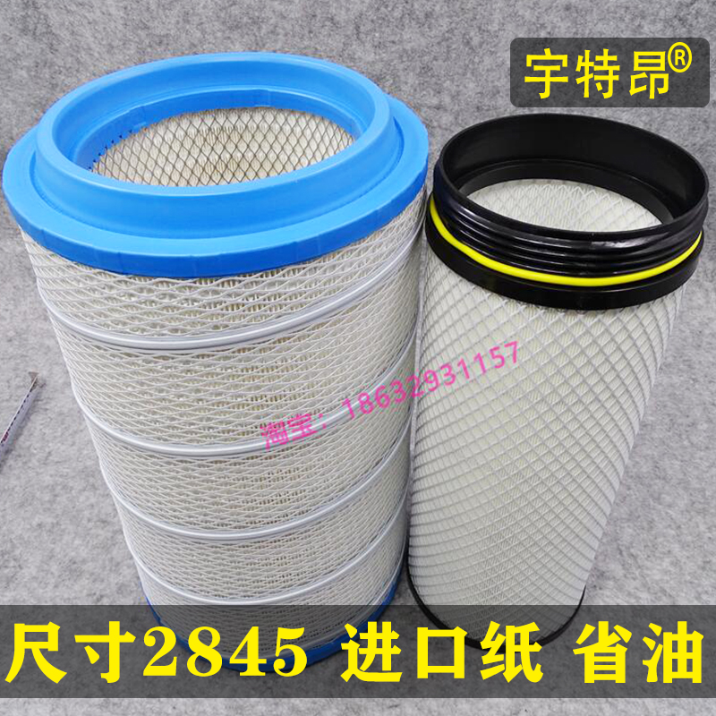 K2845PU空气滤芯 解放欧曼豪沃 天V威430北奔适用 新大威 滤清器