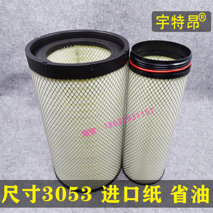 PU3053凹口适配工程机械空压机发电机组空气滤清器汽车滤芯格空滤