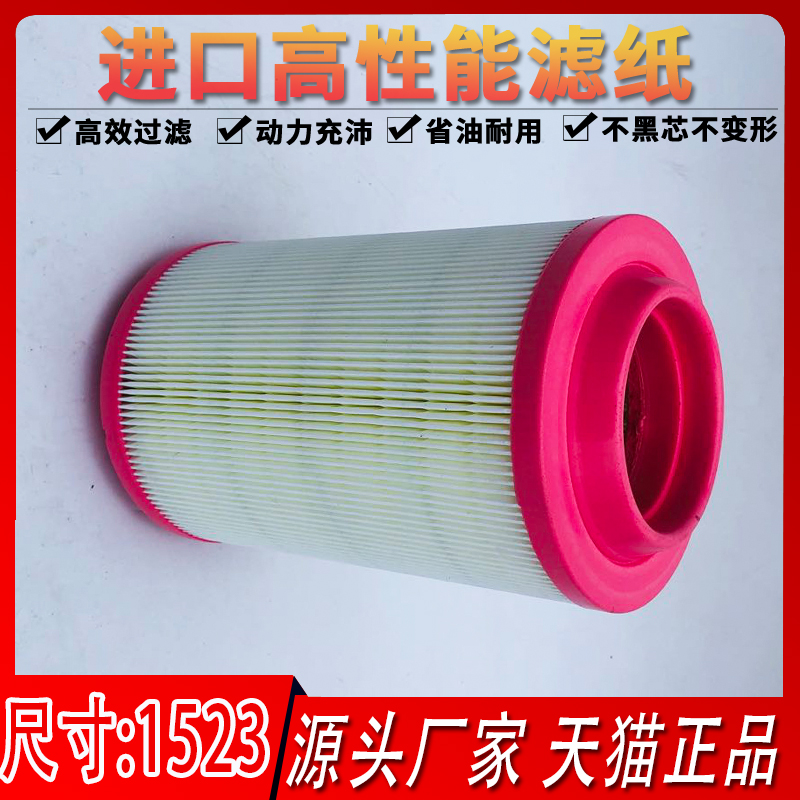 适配K1523PU空气滤芯PU1523空气滤清器K1523PU空滤(底部带爪)