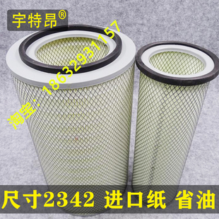 K2342空气滤芯适配东风天锦康明斯安凯商特金龙宇通EQ153空滤清器