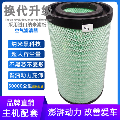 适配K3050空气滤芯解放JH6乘龙H7陕汽德龙空滤三一东风天龙滤清器